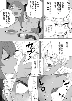 Page 4 of Taima no Sandatsusha