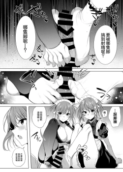 Page 16 of Futago Maid Acid  | 雙子女僕ACID