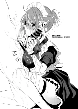 Page 21 of Futago Maid Acid  | 雙子女僕ACID