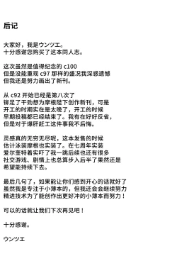 Page 23 of Tsuma no Tsutome