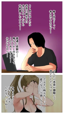 Page 105 of Taikendan Kokuhaku "Sarashi Blog"