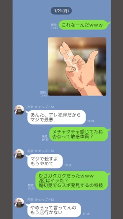 Page 14 of Taikendan Kokuhaku "Sarashi Blog"