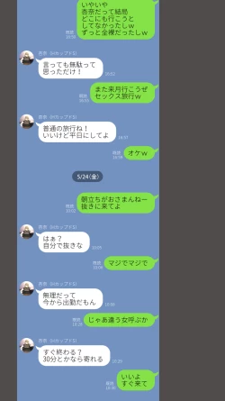 Page 179 of Taikendan Kokuhaku "Sarashi Blog"