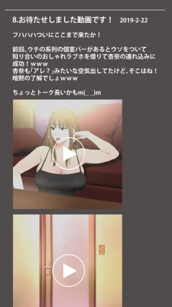 Page 31 of Taikendan Kokuhaku "Sarashi Blog"