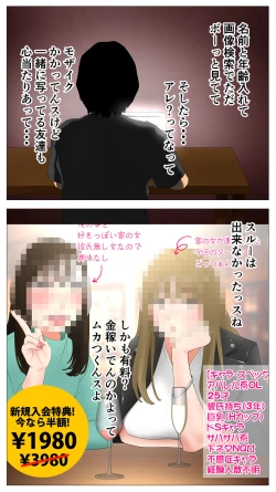 Page 4 of Taikendan Kokuhaku "Sarashi Blog"