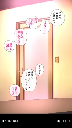 Page 52 of Taikendan Kokuhaku "Sarashi Blog"