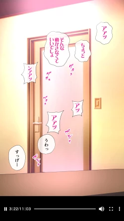 Page 54 of Taikendan Kokuhaku "Sarashi Blog"