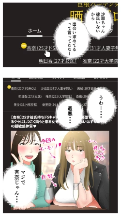 Page 8 of Taikendan Kokuhaku "Sarashi Blog"