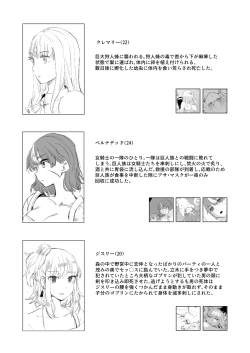 Page 23 of Shitai Shuushuuka Asa Musk