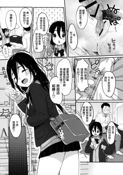 Page 17 of Tanoshii Papakatsu