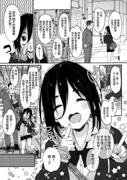 Page 4 of Tanoshii Papakatsu