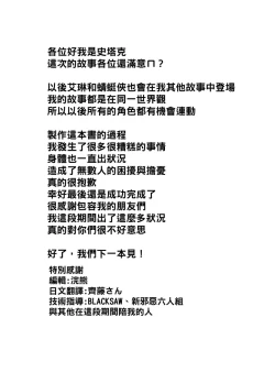 Page 37 of Mask Girl And Dragonfly