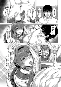 Page 8 of Oideyo! Yatsusatogijima Ch.1-5