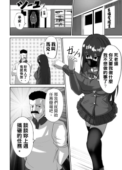 Page 10 of Mask Girl And Dragonfly