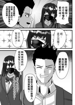 Page 15 of Mask Girl And Dragonfly