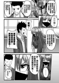 Page 28 of Mask Girl And Dragonfly