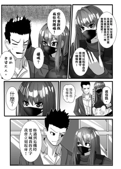 Page 29 of Mask Girl And Dragonfly