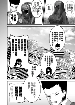 Page 30 of Mask Girl And Dragonfly