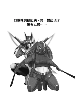 Page 31 of Mask Girl And Dragonfly