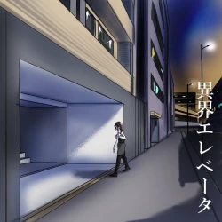 Page 2 of anaru kaidan-shu