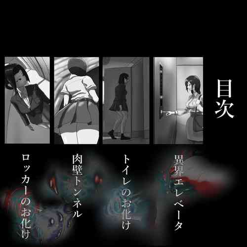 Download anaru kaidan-shu