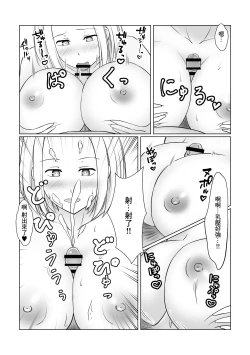 Page 17 of 元ヤン人妻は友達の旦那の前でメスになる