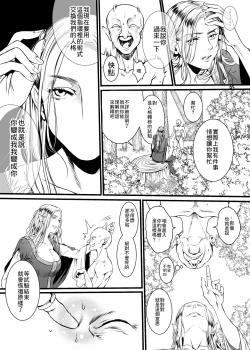 Page 2 of Kansei o Akiramta TSF Manga