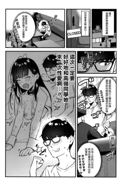 Page 16 of Suki na Ko no Beit Saki ga H na Service o Shiteiru 2