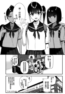 Page 37 of Suki na Ko no Beit Saki ga H na Service o Shiteiru 2