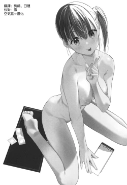 Page 3 of Suki na Ko no Beit Saki ga H na Service o Shiteiru 2