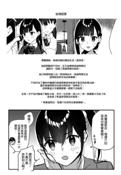 Page 5 of Suki na Ko no Beit Saki ga H na Service o Shiteiru 2