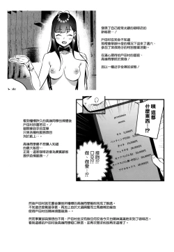 Page 6 of Suki na Ko no Beit Saki ga H na Service o Shiteiru 2