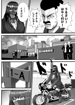 Page 12 of Mask Girl And Dragonfly