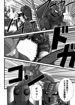 Page 18 of Mask Girl And Dragonfly