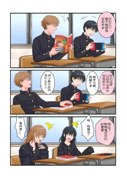 Page 1 of 【TS漫画】授業を聞かない悪い子はTS妖精さんになりなさい