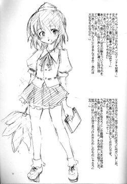 Page 11 of Touhou Ukiyo Emaki Kutsujoku Hen "Dorobune Titanic to Otenba Koimusume no Gyakushuu"