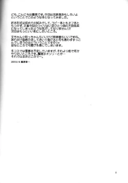 Page 2 of Touhou Ukiyo Emaki Kutsujoku Hen "Dorobune Titanic to Otenba Koimusume no Gyakushuu"