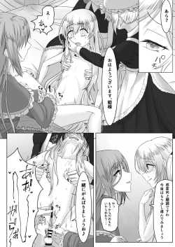 Page 21 of Ohime-sama ♂ no Ouzoku Kyouiku