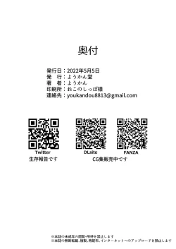 Page 33 of Ohime-sama ♂ no Ouzoku Kyouiku