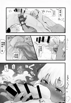 Page 14 of Gyakuten Youi Shitemasen + Omake sticker