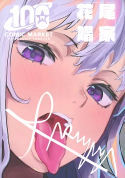 Page 26 of Gyakuten Youi Shitemasen + Omake sticker