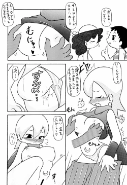 Page 12 of DANCING 3