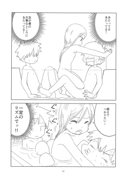 Page 13 of Loli Shota-kuns Hogure