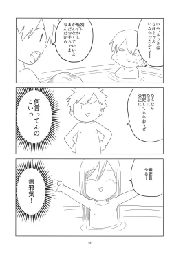 Page 19 of Loli Shota-kuns Hogure