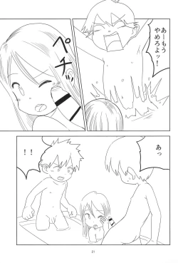 Page 21 of Loli Shota-kuns Hogure