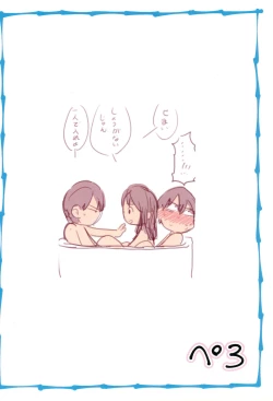 Page 28 of Loli Shota-kuns Hogure