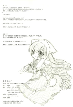 Page 20 of Amai Mizu