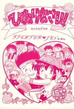 Page 1 of Hinerinasai!!