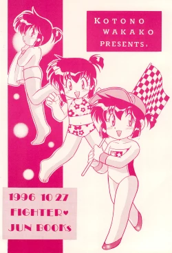 Page 24 of Hinerinasai!!