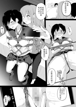 Page 17 of Do M Uraaka Joshi ga Kousoku Yuri Ecchi de Onna Doushi no Yosa o Oshiekomarechau Hon
